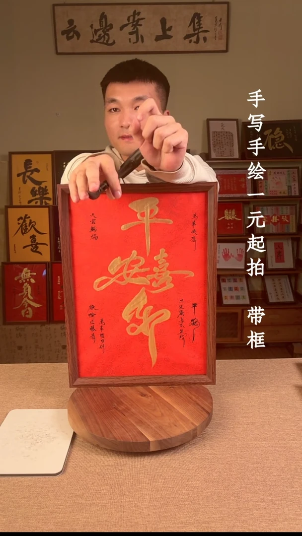 书法?****了书法文玩，手写手绘