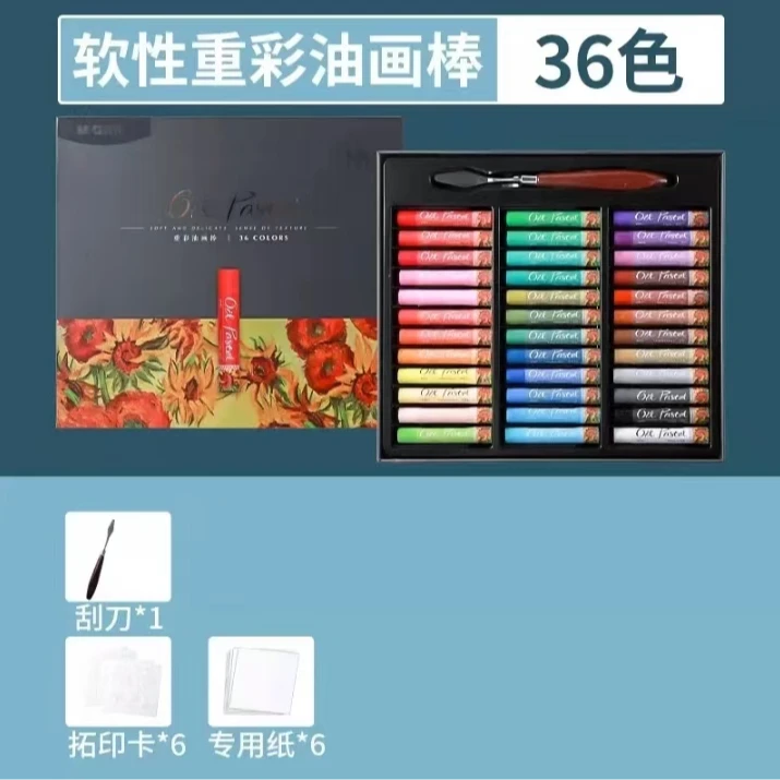 M0283 晨光36色软性重彩油画棒