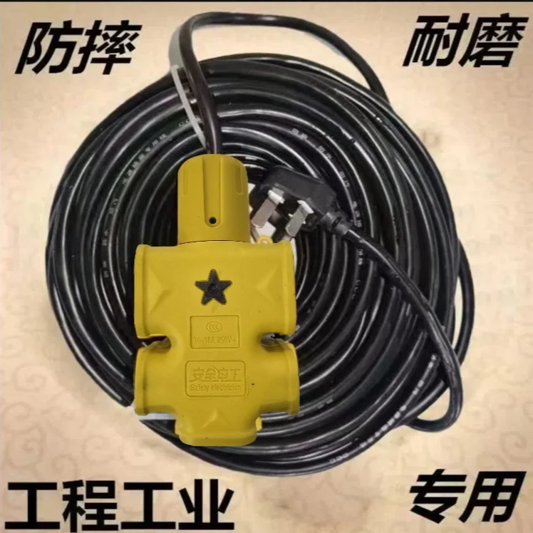 【主播福利】插座延长线户外防冻防摔插座户外30米电动车插座