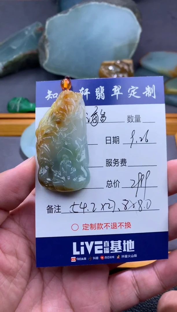 未镶嵌定制翡翠海***曲1111111