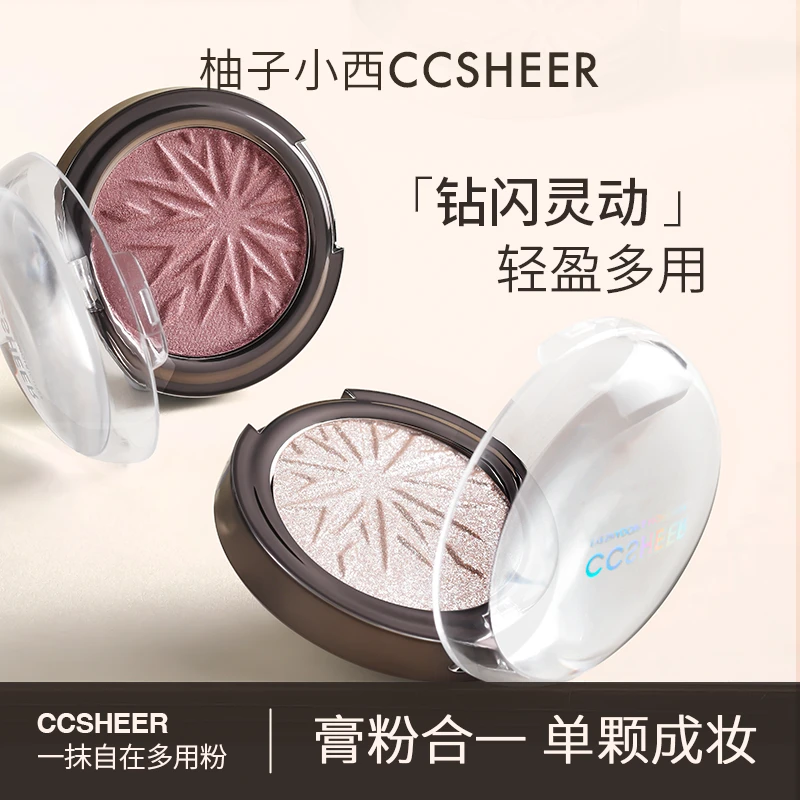 【两件装】CCSHEER柚子小西一抹自在多用粉碎闪腮红高光眼影光修容