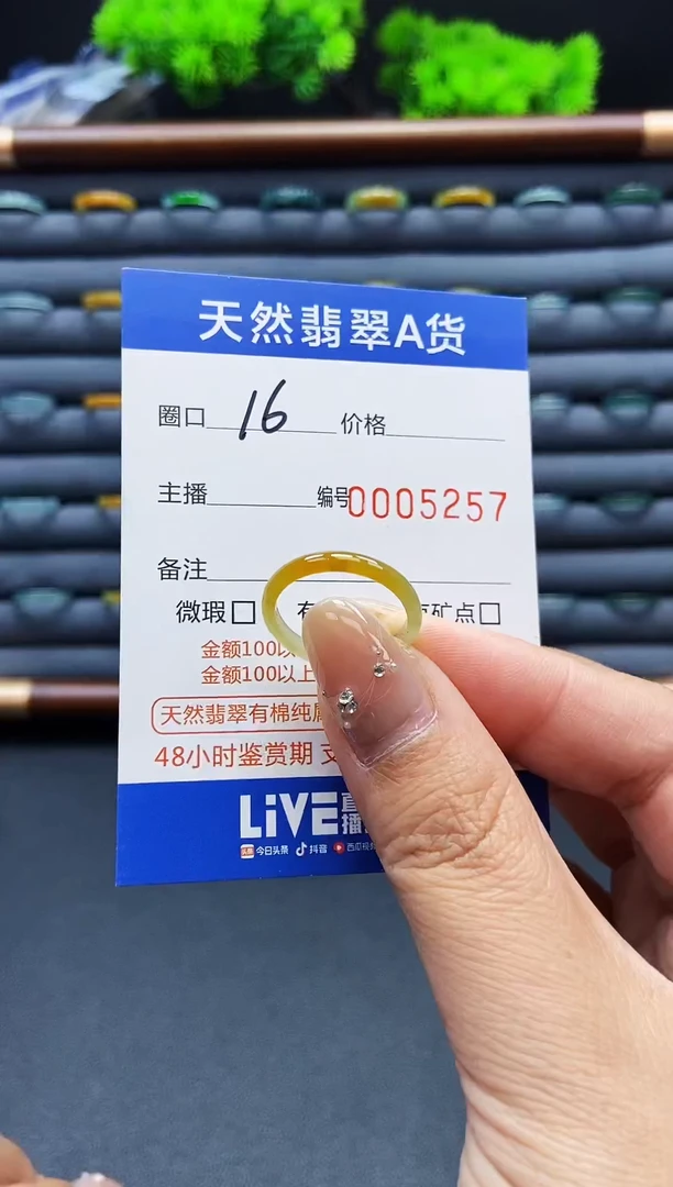 翡翠戒指未镶嵌戒圈