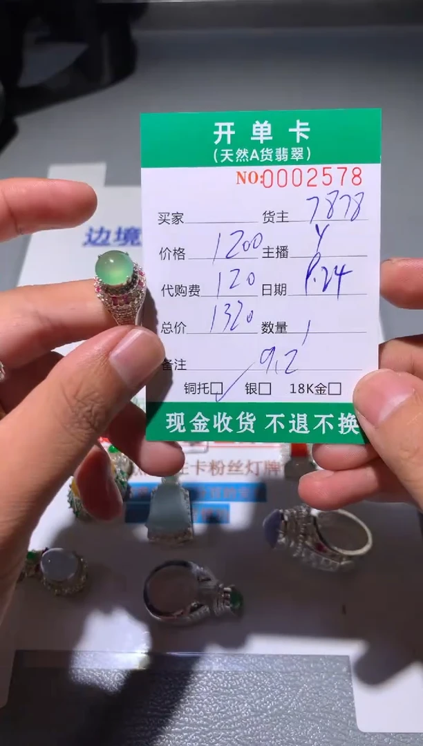未镶嵌定制翡翠琪*妮天然翡翠7878