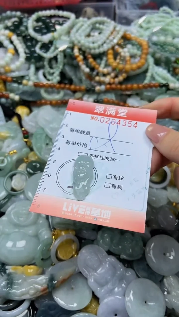 颈饰未镶嵌翡翠闪购0204354