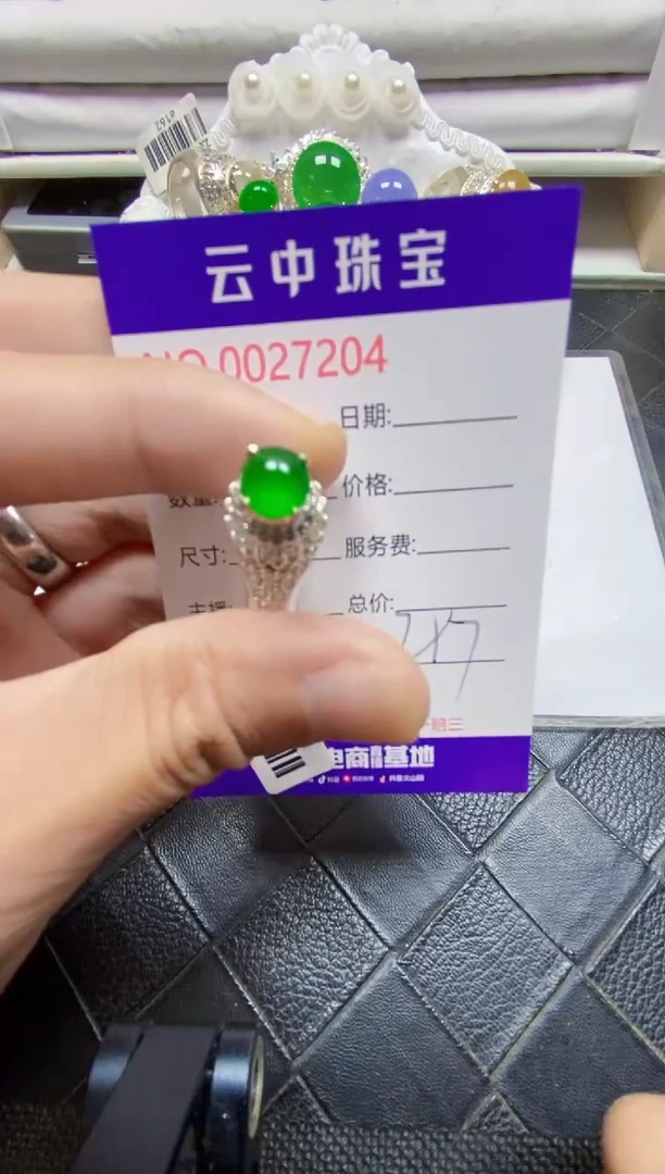 【闪购商品】翡翠戒指未镶嵌/72040000