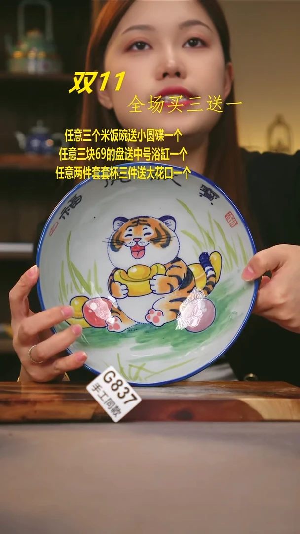 其他G837陶然集器瓷器