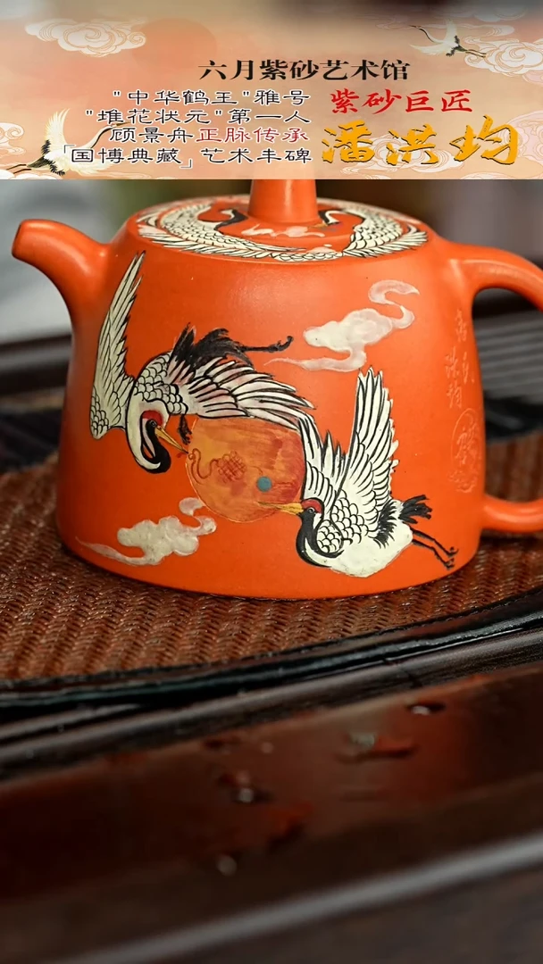 宜兴紫砂六月茶器