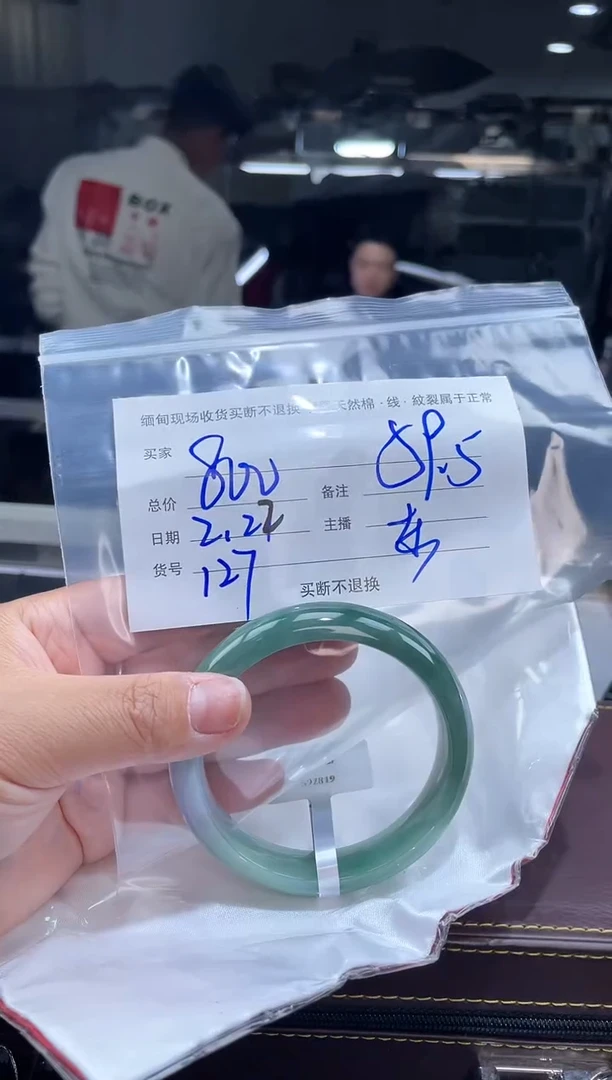 【闪购商品】定制翡翠手镯未镶嵌毛货手镯需精细抛光/59.5