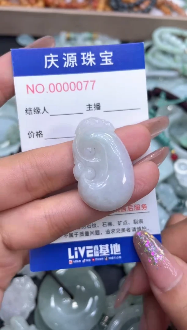 吊坠(不含链)未镶嵌翡翠077