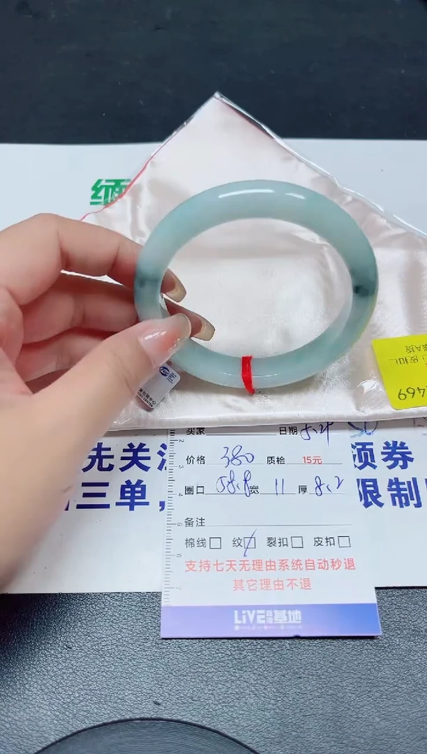 翡翠手镯未镶嵌58.8/12469