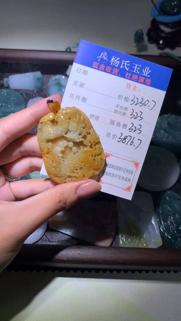 定制翡翠未镶嵌过**匆毛货-不退不换   多样性发一