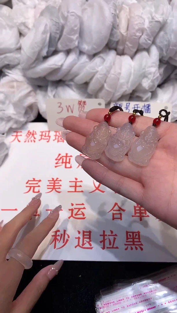 玛瑙/玉髓手镯未镶嵌吊坠