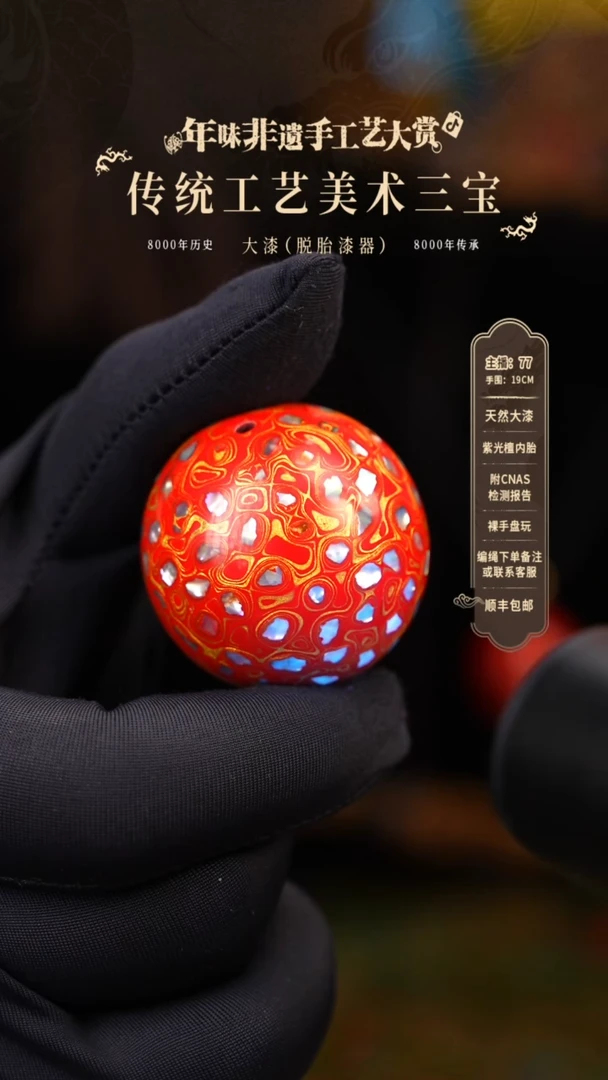【闪购商品】大漆单珠/3.0cm    888