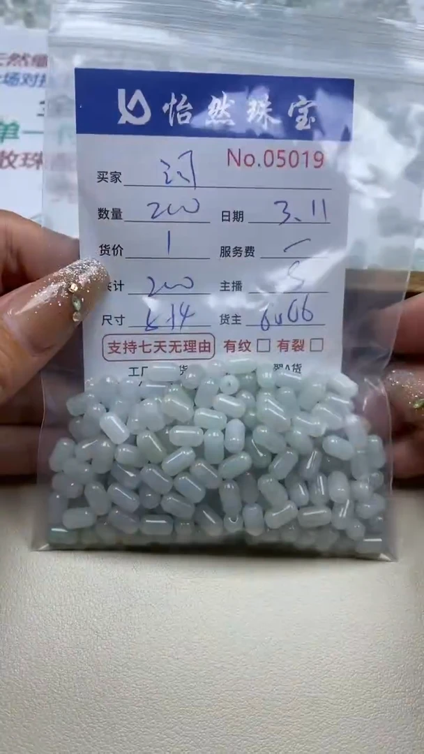 【闪购商品】翡翠手串未镶嵌单：5019