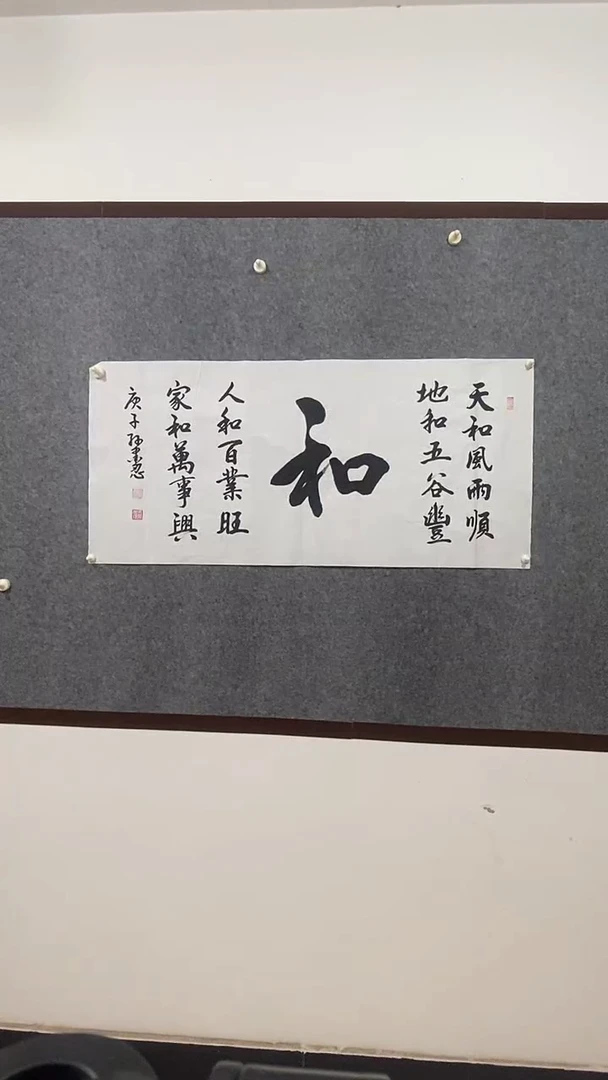 书法纯手绘书法作品