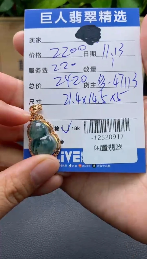 颈饰18K金镶嵌翡翠.*吉-12520917