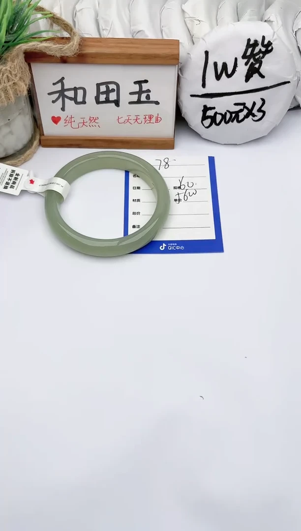 未镶嵌手镯和田玉玉轩阁78