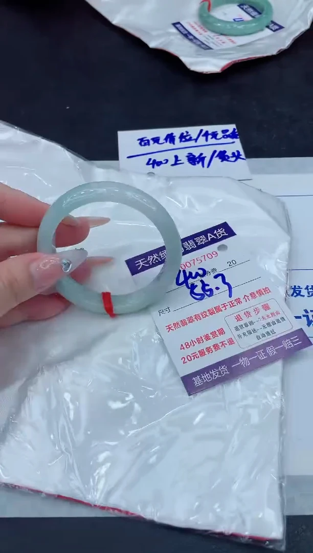 【闪购商品】翡翠手镯未镶嵌888888888888