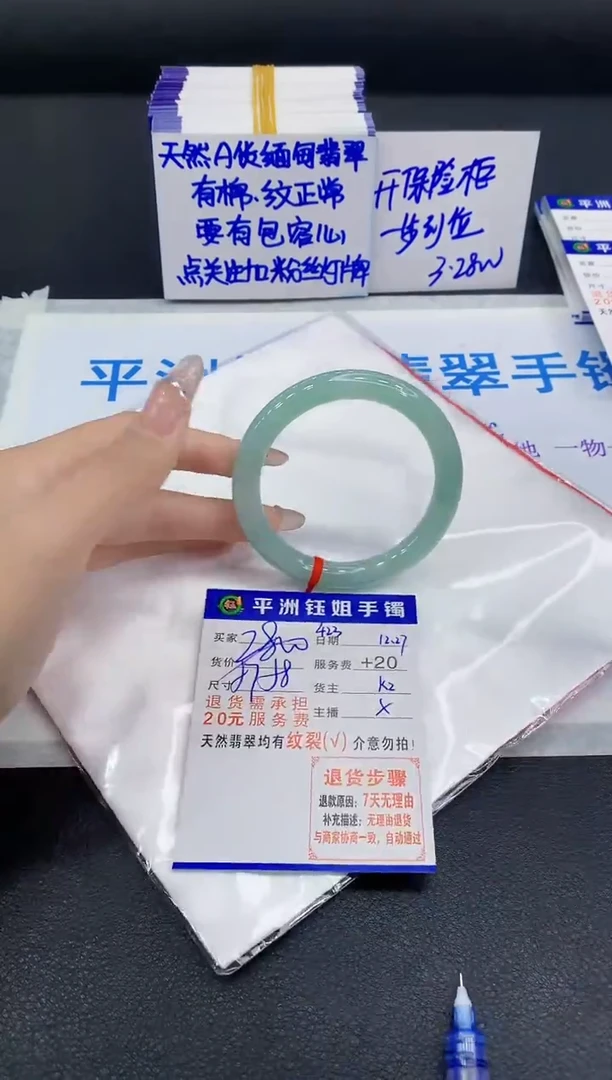 未镶嵌手镯翡翠1