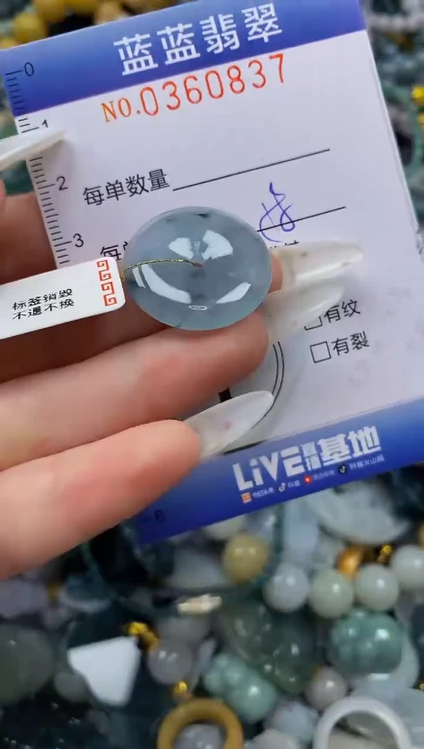 颈饰未镶嵌翡翠闪购0360837