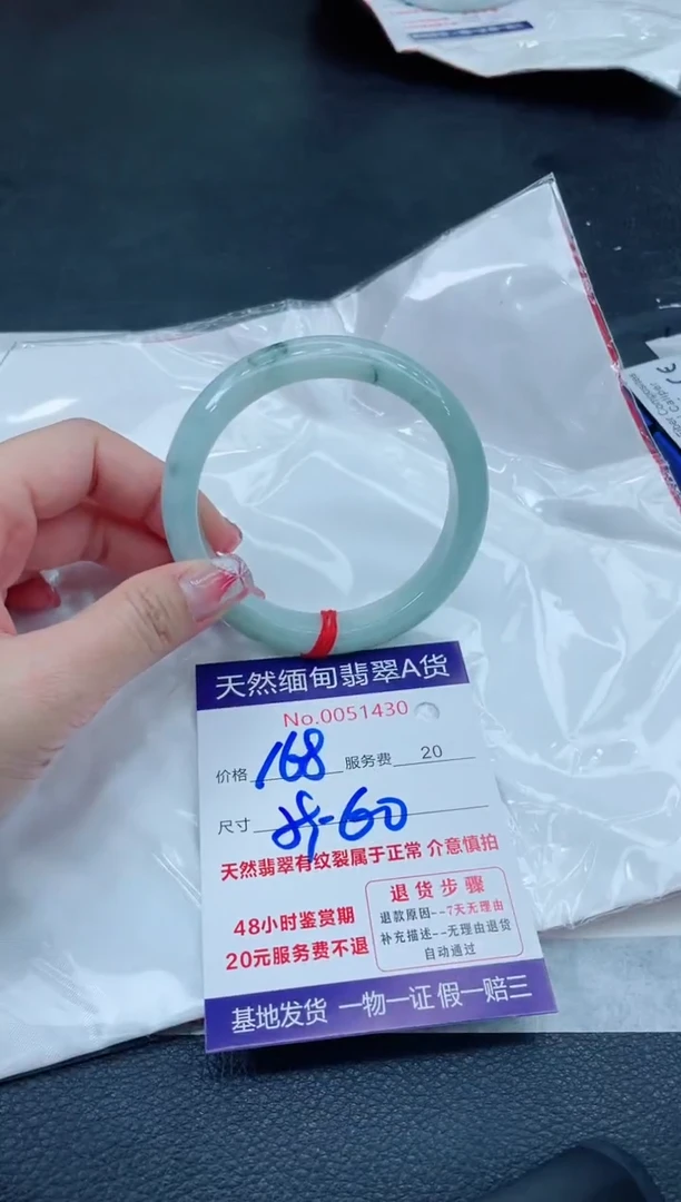 翡翠手镯未镶嵌666666666666
