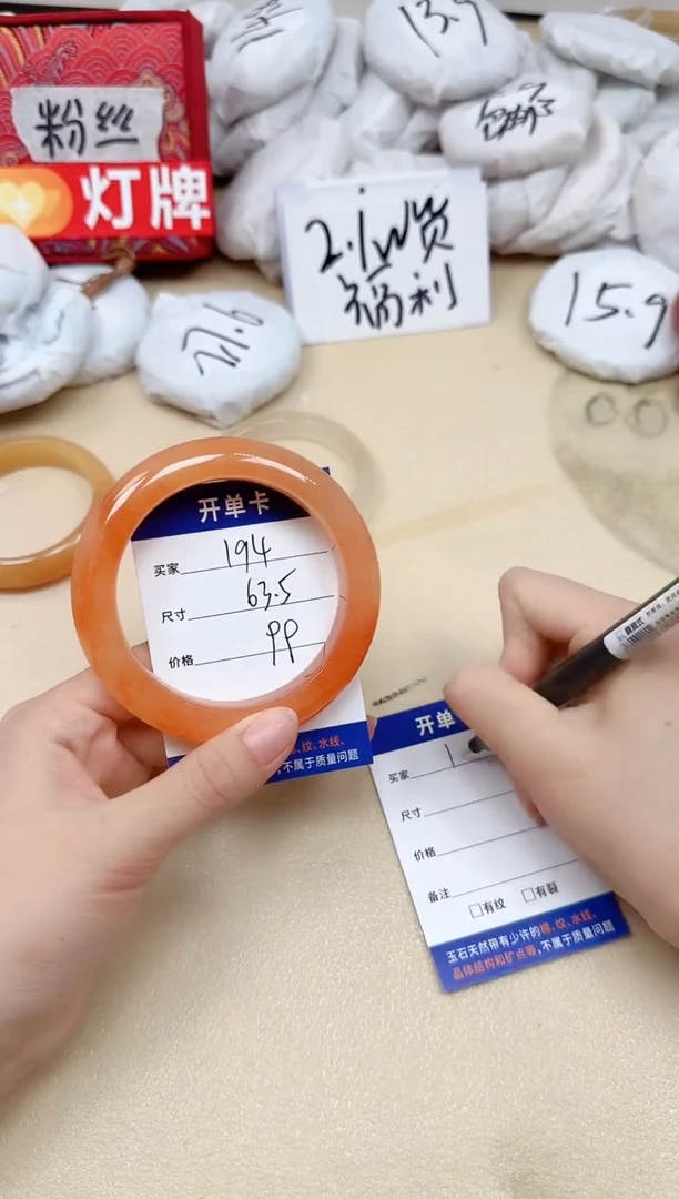 石英质玉手镯未镶嵌194/63.5