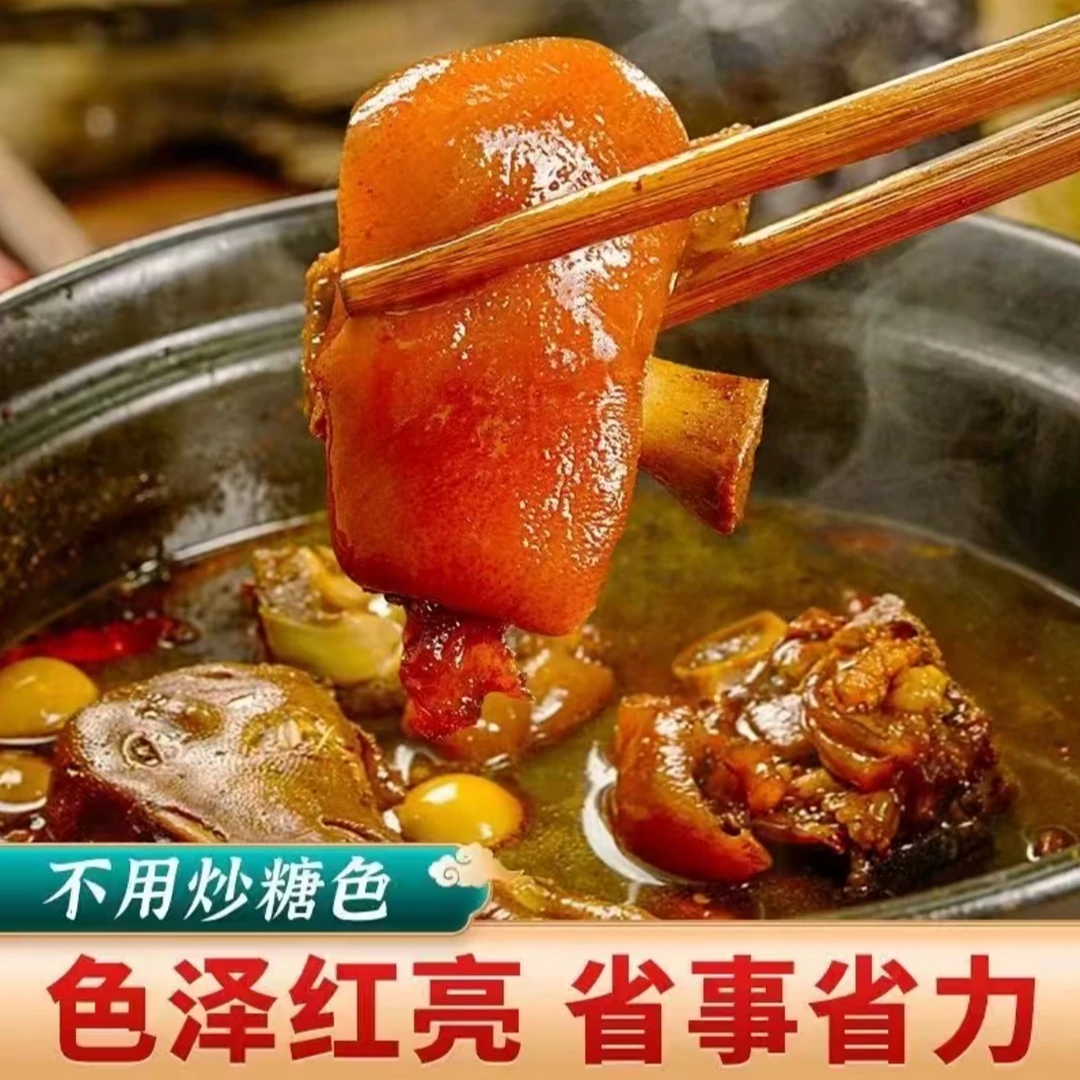 潮汕卤汁卤水调料饿肉酱牛肉卤豆腐地道潮汕风味家庭厨房必备包装