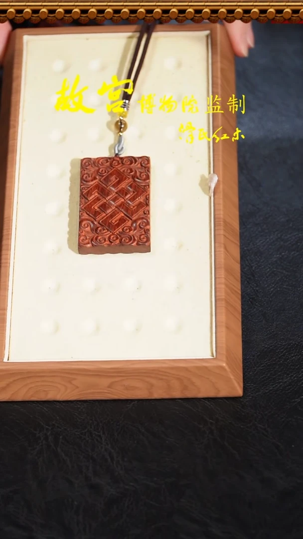 檀香紫檀（小叶紫檀）461平安牌01010834