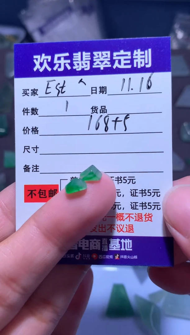 未镶嵌定制翡翠E****^天然翡翠缅甸A货材料