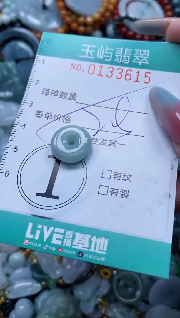 翡翠未镶嵌颈饰闪购0133615多样性发其一