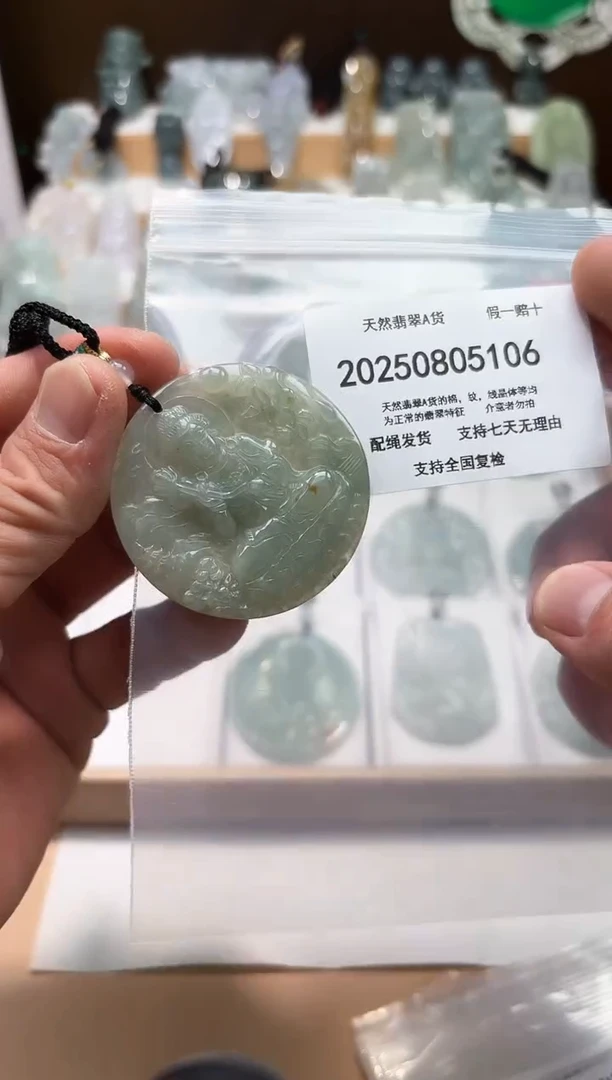 颈饰未镶嵌翡翠天然A货翡翠20250824