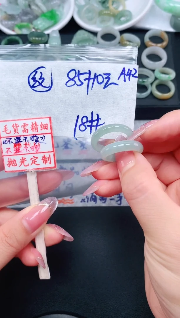 未镶嵌定制翡翠 18# 戒圈95元毛货需精抛光