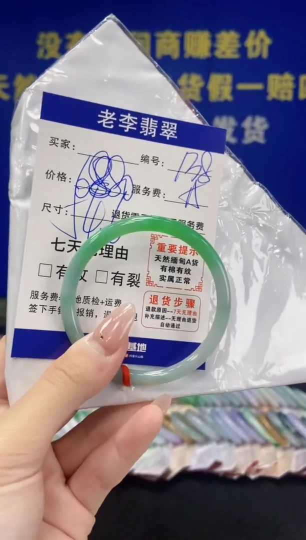 未镶嵌手镯（圆镯）翡翠翡翠手镯单样发一138