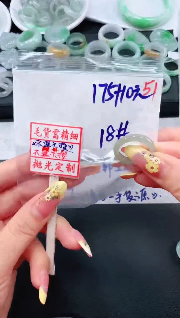 定制翡翠未镶嵌 18# 戒圈185元毛货需精抛光