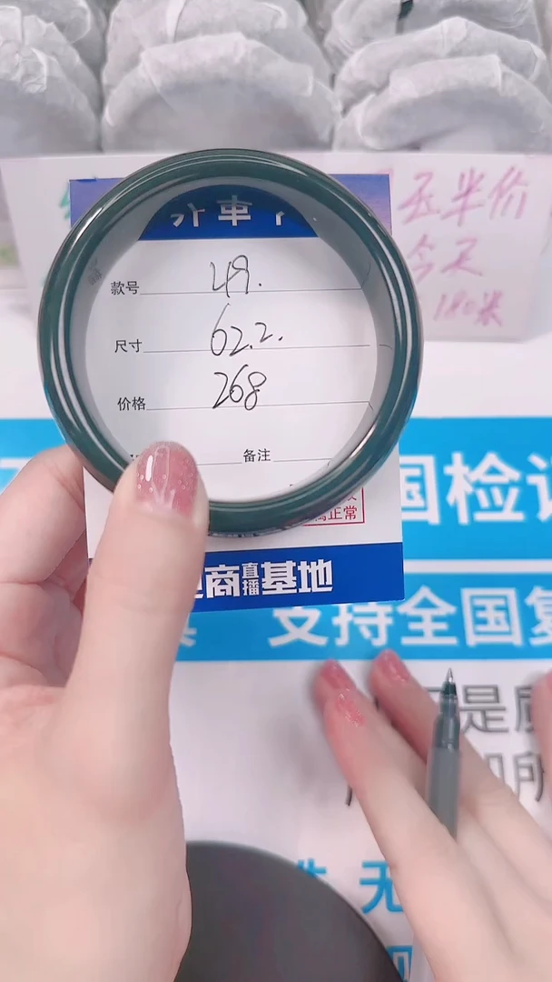 未镶嵌手镯和田玉62-63