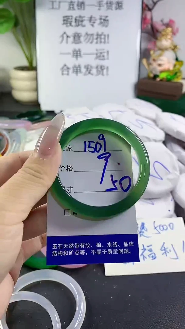 手镯玛瑙/玉髓未镶嵌1509