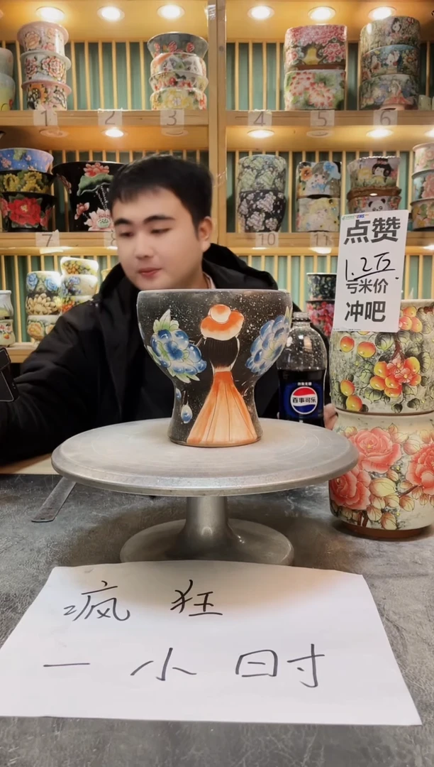 瓷片默认微瑕一物一拍1119-152