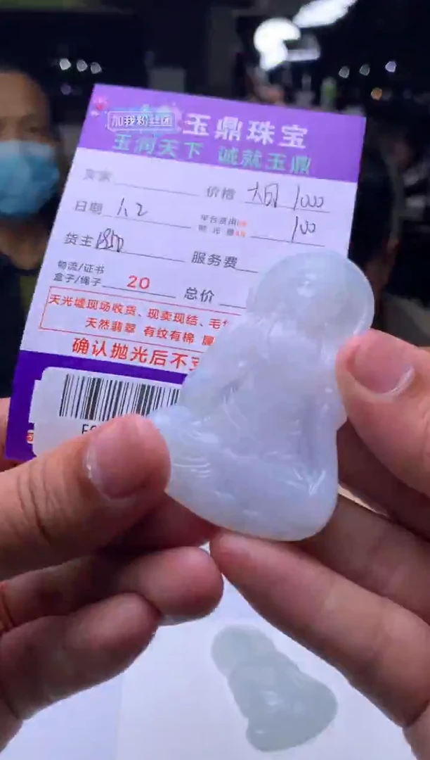 未镶嵌定制翡翠是****～  F0518419