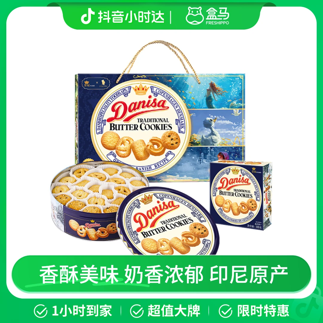 皇冠 丹麦曲奇饼干 900g 印度尼西亚进口