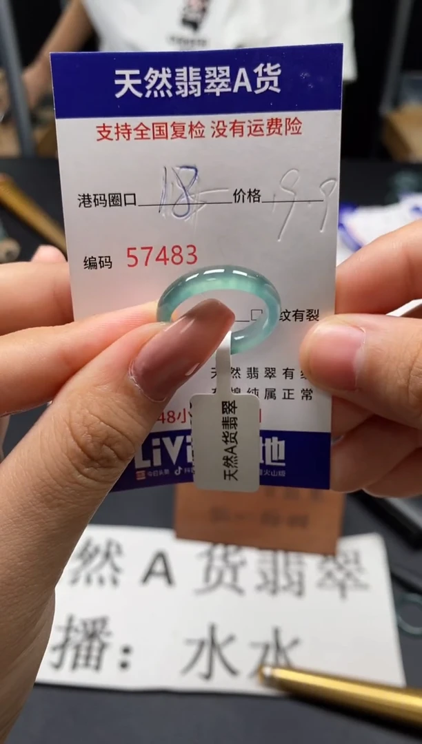 未镶嵌戒指翡翠天然A货翡翠7483
