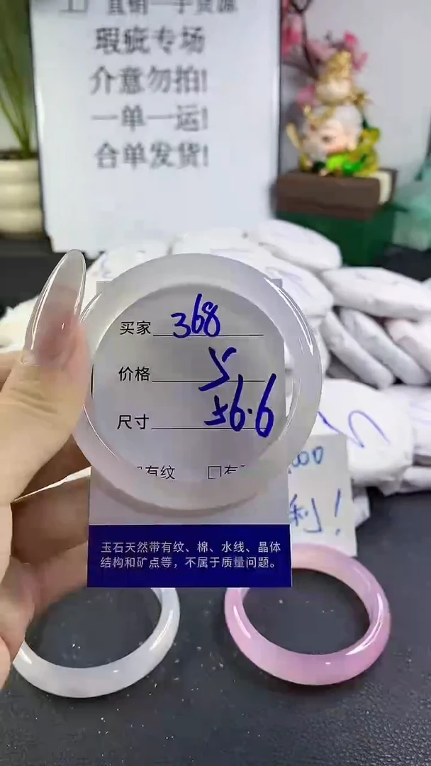 手镯玛瑙/玉髓未镶嵌368