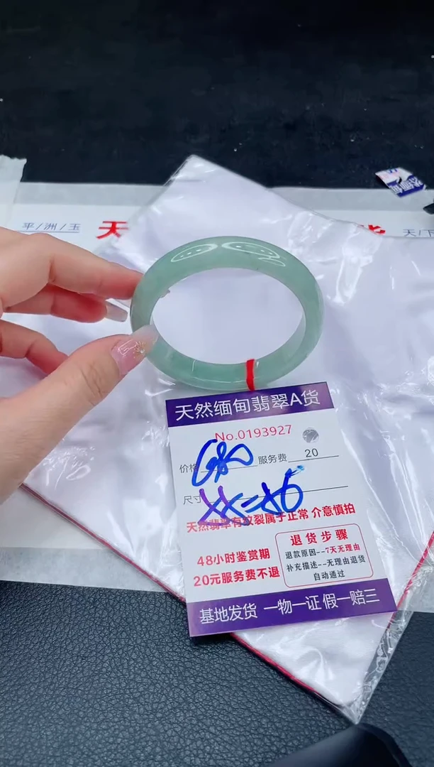 未镶嵌手镯翡翠680.00