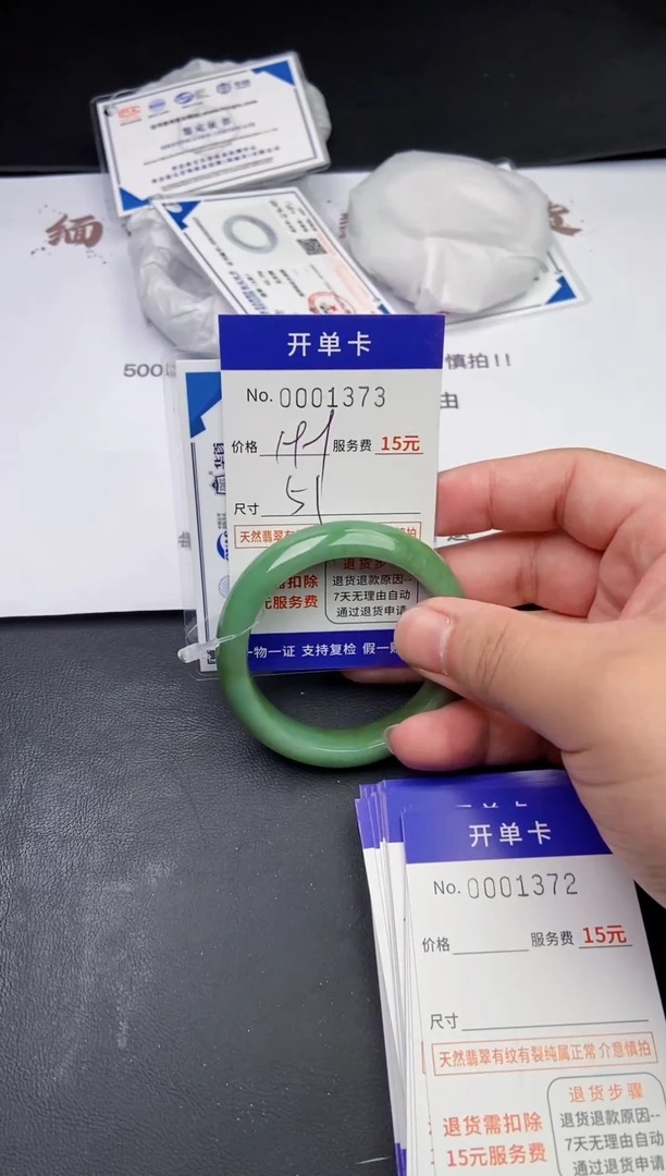 【闪购商品】翡翠手镯翡翠手镯1373