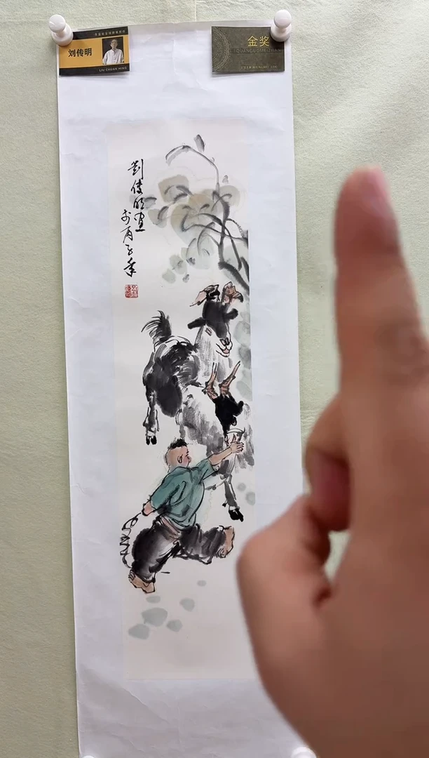 国画书画报艺术甄选A031