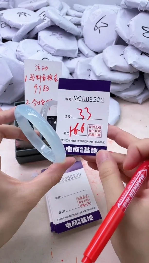 【闪购商品】玛瑙/玉髓手镯未镶嵌6229