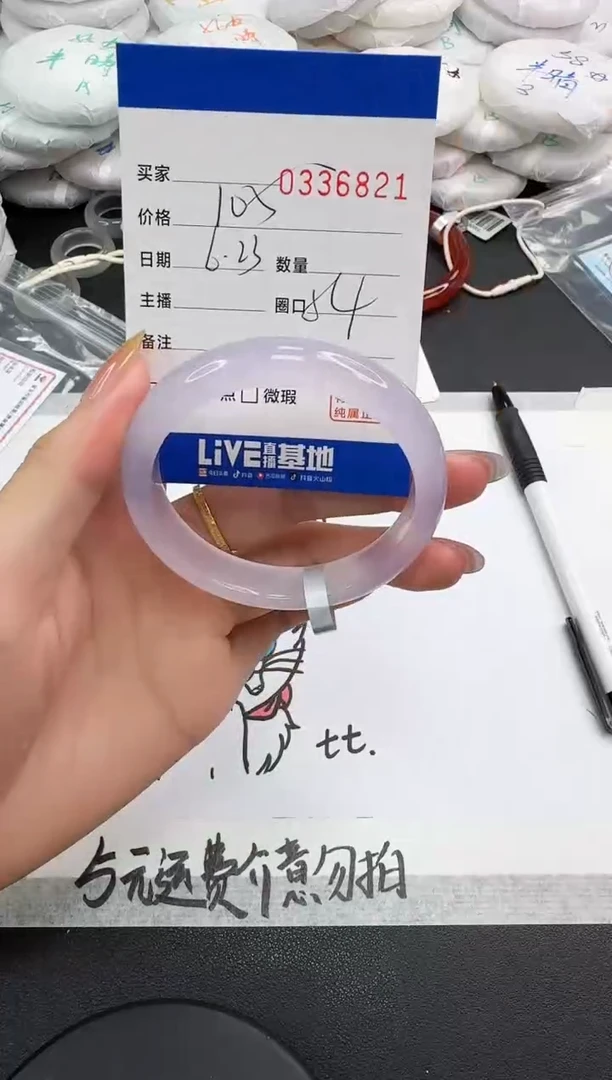 玛瑙/玉髓手镯未镶嵌6821