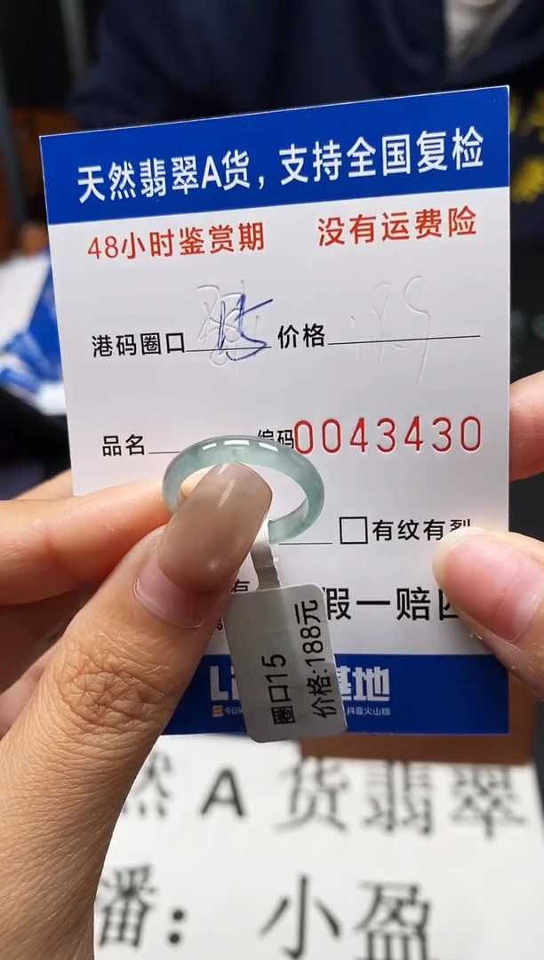 未镶嵌戒指翡翠天然A货翡翠3430