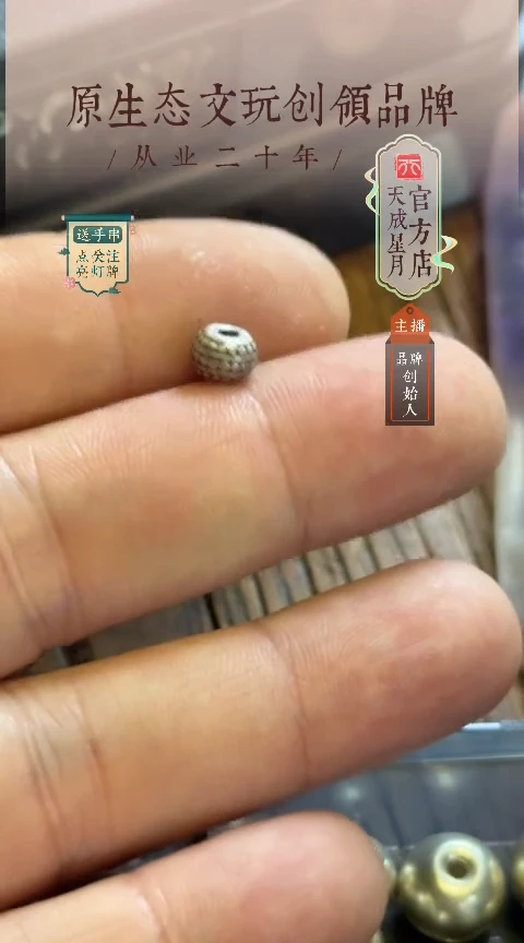 无非金属y 隔珠6.3mm一个