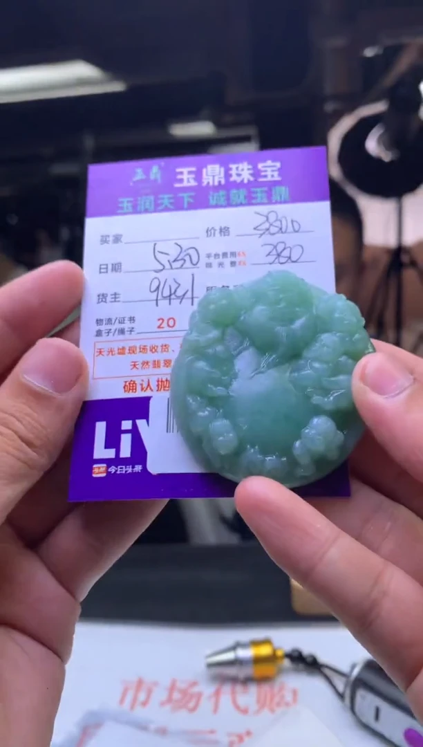 定制翡翠未镶嵌F0195324
