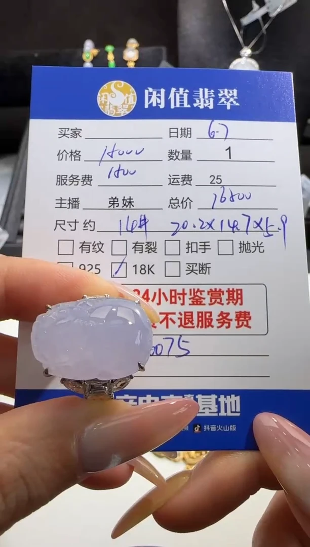 翡翠戒指18K金镶嵌翡翠戒指